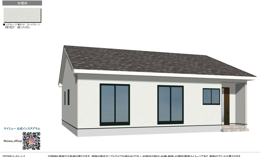 仲介手数料不要　クレイドルガーデン合志市野々島第1【西合志中央小・西合志中】の外観パース