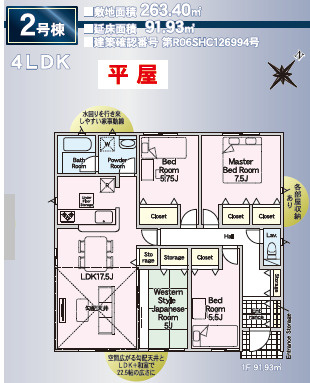 仲介手数料不要　クレイドルガーデン合志市野々島第1【西合志中央小・西合志中】