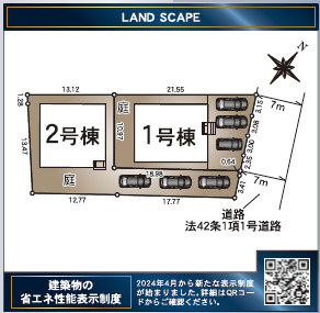 仲介手数料不要　クレイドルガーデン合志市野々島第1【西合志中央小・西合志中】の区画図