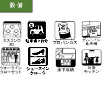 仲介手数料不要　KEIAIビルドErde大津町1期【室小・大津北中】の設備