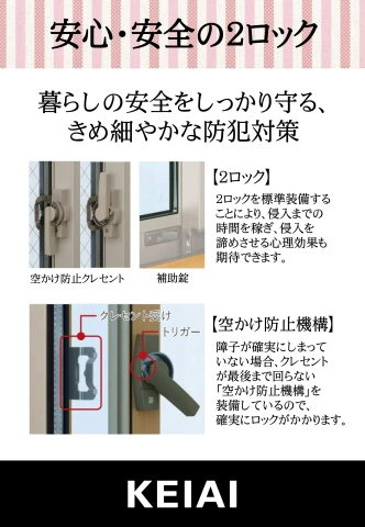 仲介手数料不要　KEIAIビルドErde大津町1期【室小・大津北中】の防犯設備