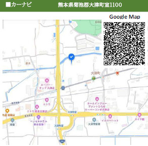仲介手数料不要　KEIAIビルドErde大津町1期【室小・大津北中】の地図|カーナビ➡熊本県菊池郡大津町室1100
