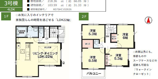 仲介手数料不要　KEIAIビルドErde大津町1期【室小・大津北中】
