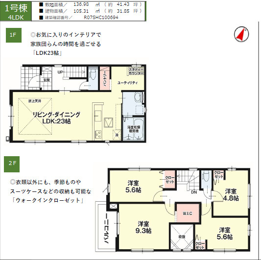 仲介手数料不要　KEIAIビルドErde尾ノ上１期【尾ノ上小・錦ヶ丘中】