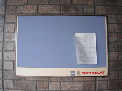  | アッサンブラージュ | 掲示板