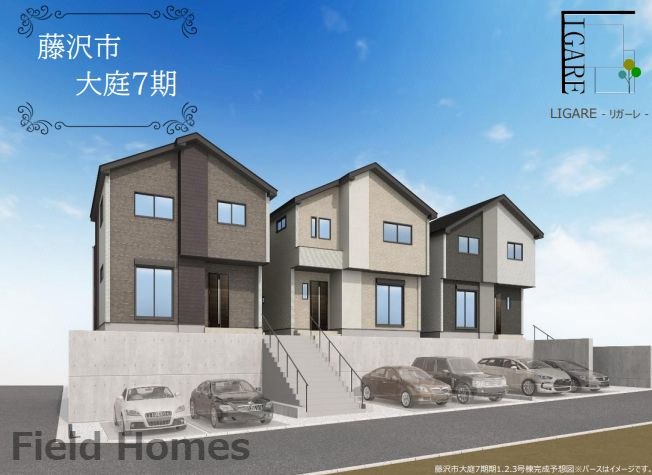 藤沢市大庭新築戸建て　7期1号棟の外観パース|外観イメージ「藤沢市大庭新築戸建て」