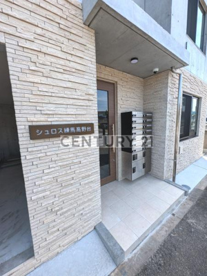 【エントランス】 | シュロス練馬高野台／シュロスネリマタカノダイ