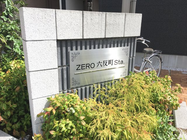 ZERO六反町Staのエントランス