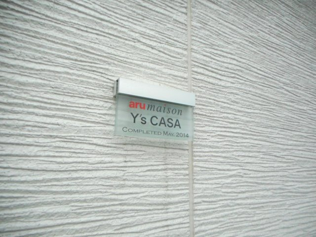 ワイズカーサのエントランス