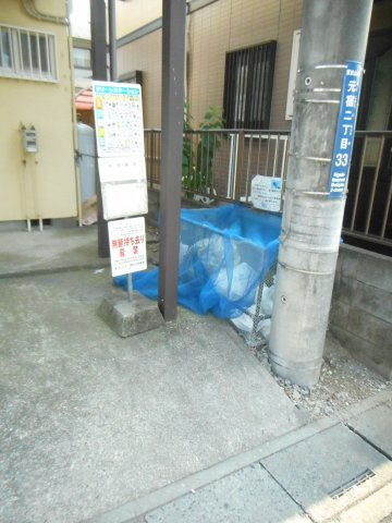 あるゾウパレス元宿のその他共用部分