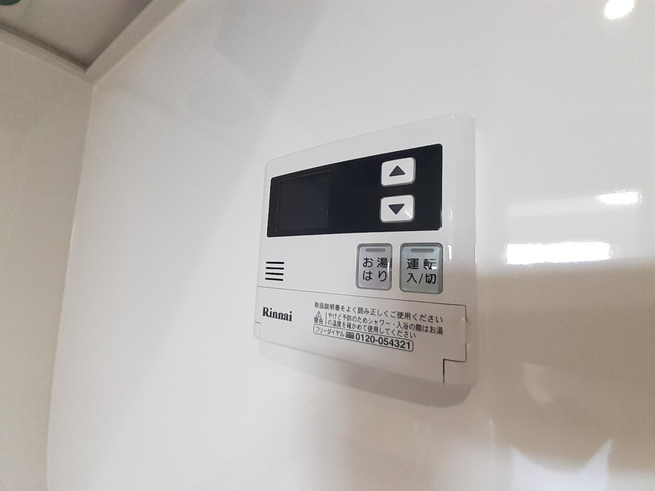 アロームの設備