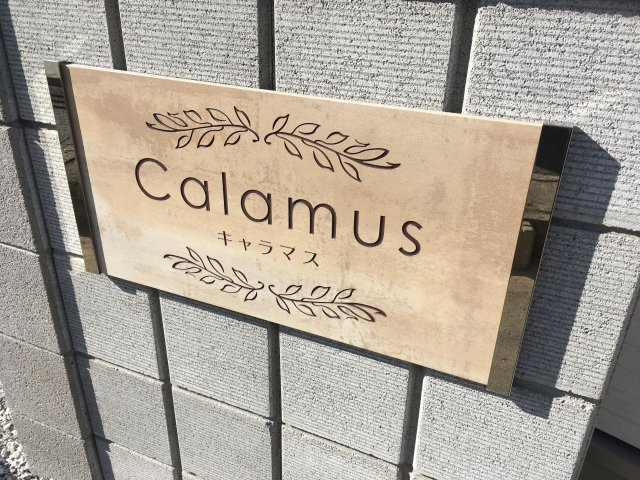 キャラマスのエントランス