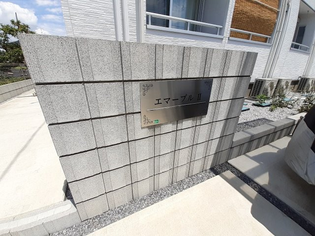 エマーブルⅡのエントランス