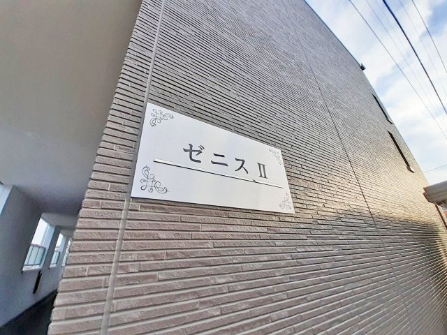 ゼニスⅡのエントランス