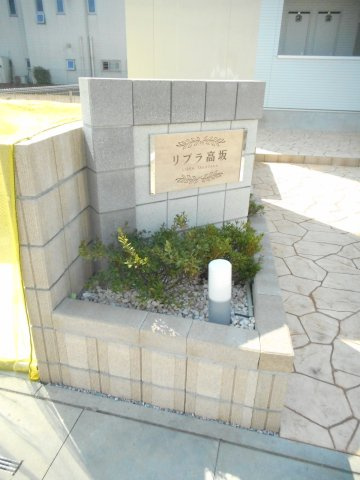 リブラ高坂のエントランス