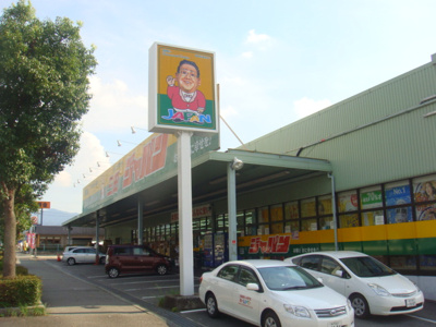 【周辺】 | ヴァンベール | ジャパン三田店(ディスカウントショップ)まで344ｍ