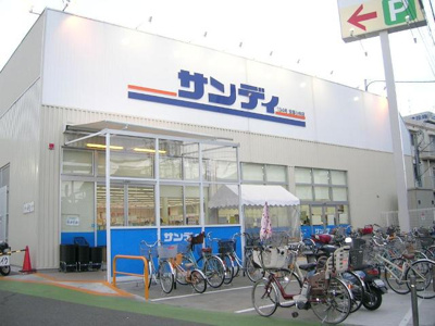 【周辺】 | メゾン・ド・アンジュ | サンディ宝塚小林店まで5,509ｍ