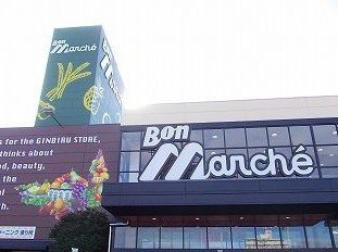 【周辺】 | ブリランテ　ウノ | ボンマルシェまで1900m