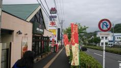 【周辺】 | モスバーガー中山バイパス店まで891ｍ