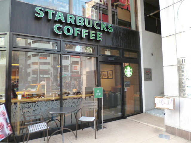 メゾン奈良のその他|スターバックス