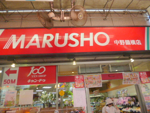 Ｌｅ Ｆｏｒｔ 新中野のその他|ＭＡＲＵＳＨＯ