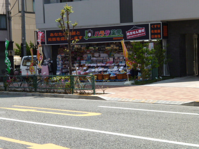 メイプルベル渋谷本町のその他|ドラッグストア