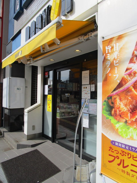 メゾン アルカディアのその他|ドトールコーヒーショップ若松河田店