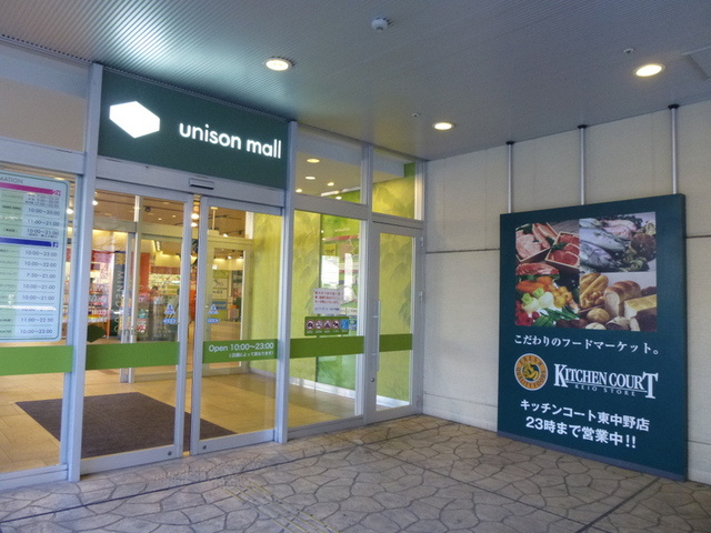 オールージュ北新宿のその他|キッチンコート