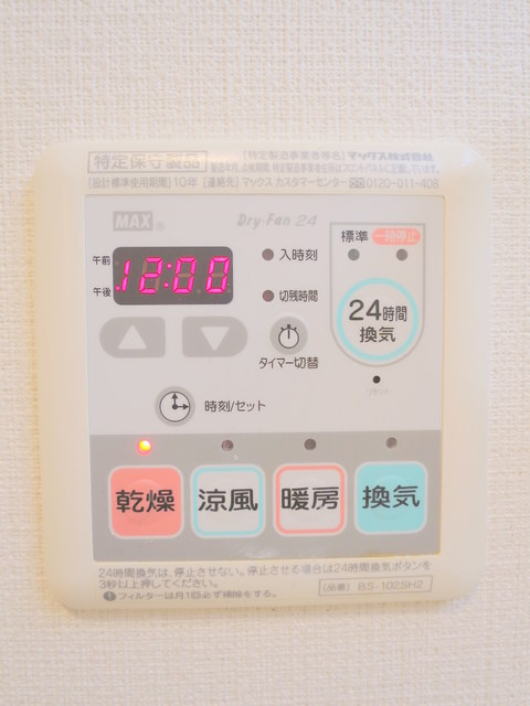 メゾン山の井の設備