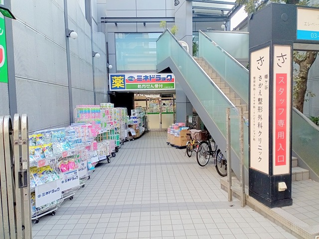 ＮｅｗＳａｆｏｌｅ幡ヶ谷のその他|ミネドラッグ幡ヶ谷店