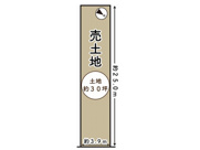 山科区勧修寺西栗栖野町　売地（建築条件付き）の画像