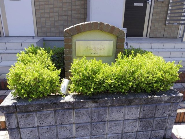 アマポーラのその他共用部分|館銘板