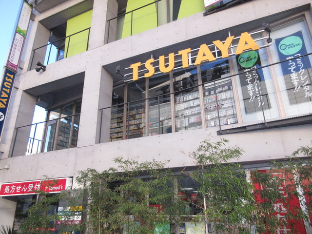 メゾン・ド・イッシのその他|ＴＳＵＴＡＹＡ