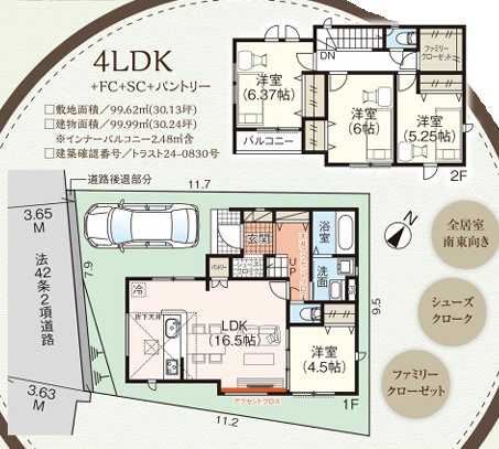 堺市中区毛穴町新築戸建て