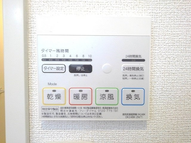 アルドール郡山の内装
