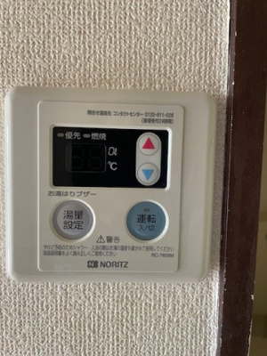 【設備】 | 田町第二マンションB