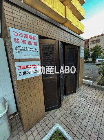 メゾンドーム三軒家のその他