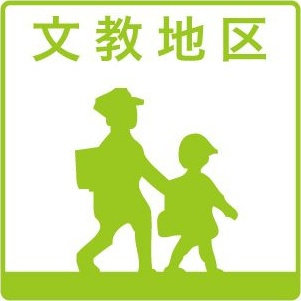 【その他】 | 南山ハイツ