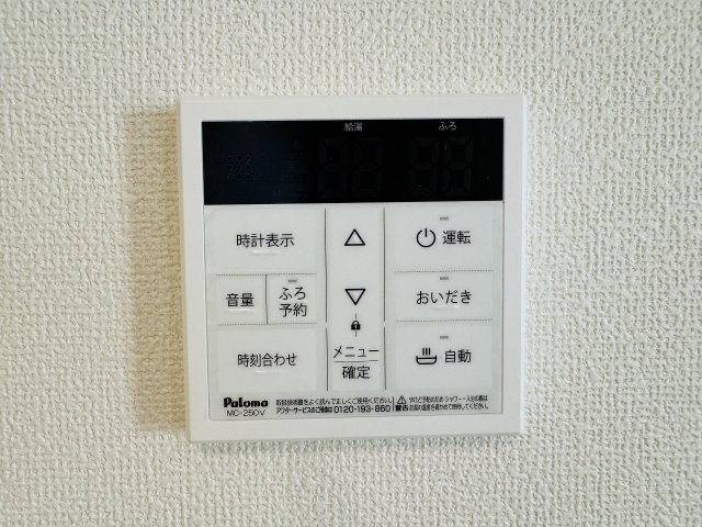 八王子市　台町　新築一戸建て　２４ー２期の設備|～給湯器リモコン　風呂予約機能、オートバス、追い炊き機能付～