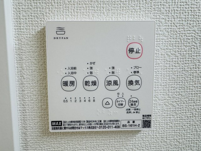 八王子市　台町　新築一戸建て　２４ー２期の浴室|～浴室暖房乾燥機能付き　遅い時間のお洗濯や、梅雨時期・花粉の時期など大活躍です～