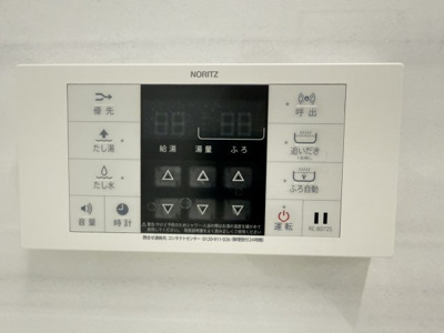 【設備】 | パーク・シティ庚午中 | 浴室給湯リモコン