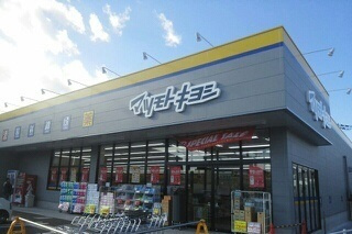 【周辺】 | 遠山ハイツ | その他