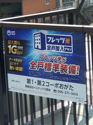 【その他】 | 第1コーポおがた
