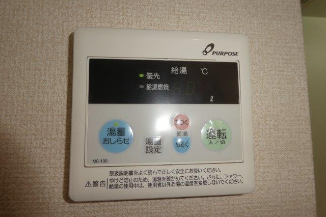 フローレ水江の設備|給湯リモコン