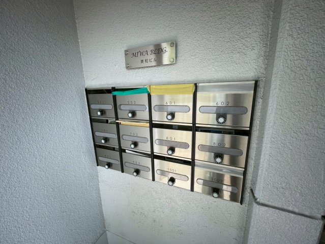 美和ビル|名古屋市の賃貸ならMy賃貸のその他共用部分|美和ビル