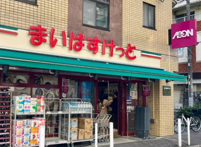 【周辺】 | ルネサンス高島平　14700 | まいばすけっと 高島平駅前店まで64ｍ