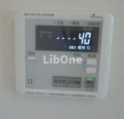 【設備】 | Mild Springs | 給湯