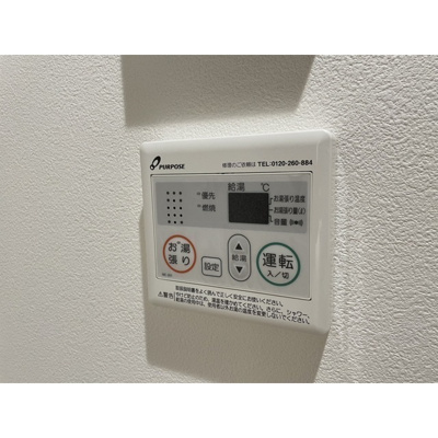 【設備】 | 給湯器スイッチ