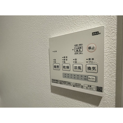 【浴室】 | 浴室換気乾燥暖房機