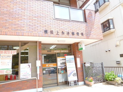 横浜上永谷郵便局まで550ｍ